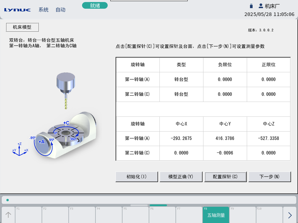 探針標(biāo)定.png